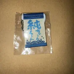 JO1 河野純喜 祭り 縁日 カプセルトイ タペストリー