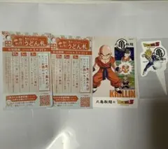 丸亀製麺　うどん札ドラゴンボール ベジータステッカー付き