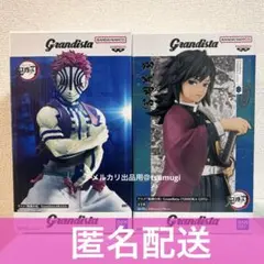 新品✨鬼滅の刃 Grandista 猗窩座 冨岡義勇 フィギュア 2体セット