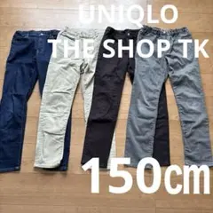 ユニクロ　UNIQLO THE SHOP TK 150㎝ パンツ 4点セット
