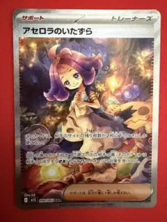 アセロラのいたずら SAR MEGA 拡張パック メガシンフォニア キラ 09…