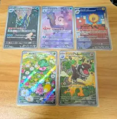 ポケモンカードAR5枚セット