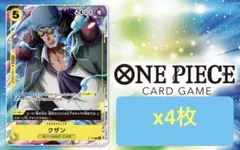 クザン ワンピース カード Vジャンプ 7月 黒ひげ海賊団 8枚 Vジャンプ