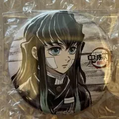 2025年最新】無一郎 缶バッジ 全集中展の人気アイテム - メルカリ