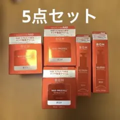 バイオヒールボ　NAD グロウパワーセラム　グロウブーストクリーム5点セットのサムネイル