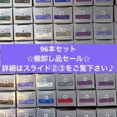 業界最安値！】ILLUMINA COLOR 1剤 73本セット※バラ売り不可 - メルカリ