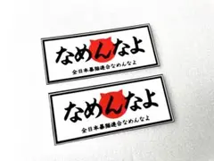 1610様 リクエスト 2点 まとめ商品