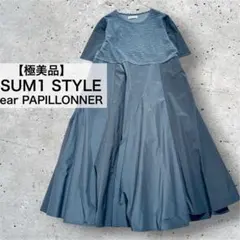 専用✨極美品✨EPOCA エポカ リブニット ロングワンピース ベルト