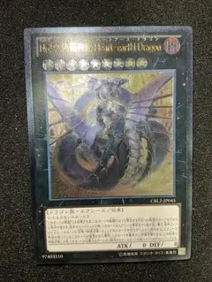 2026年最新】遊戯王 誇りと魂の究極竜の人気アイテム - メルカリ