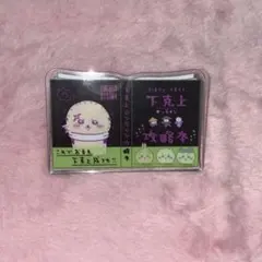 ちいかわ　ブッククリップ mitamemo　ちいかわ　ハチワレ　ラッコ