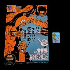 ONE PIECE】115巻B3ポスター☆非売品 販促 - メルカリ