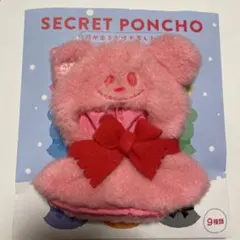 ユニベアシティ シークレットコスチューム 雪だるま ポンチョ 赤 レッド