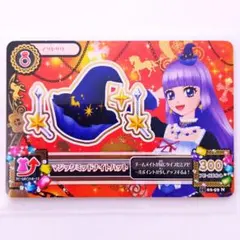 アイカツカード　氷川すみれ　マジックミッドナイトハット　ロリゴシック