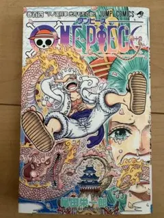 初版 帯付き「ONE PIECE ワンピース 104巻」尾田栄一郎 冊子3種付き
