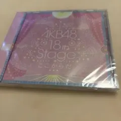 AKB48 ここからだ公演 ステッカー キーホルダー 特典 - メルカリ