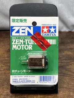 TAMIYA 前チューンモーター ZEN-TUNED MOTOR 94031 - メルカリ