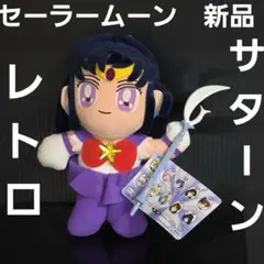 2026年最新】セーラームーンレトロの人気アイテム - メルカリ