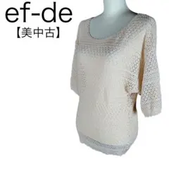 美品★エフデ　半袖ニットソー　かぎ編み　レース刺繍　ルーズシルエット　約L 完売