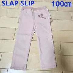【SLAP SLIP】ピンク　フリル付きボトムス（100㎝）