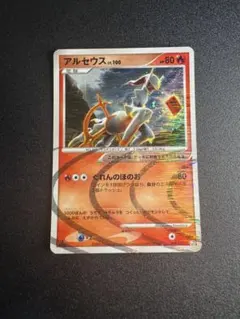 ポケモンカード アルセウス LV.100 060/090 アルセウス光臨 Pt4 - メルカリ