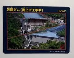 2026年最新】ダム カードの人気アイテム - メルカリ