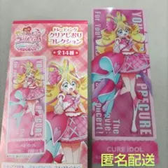 映画　キミとアイドルプリキュア　クリアしおり　キュアアイドル