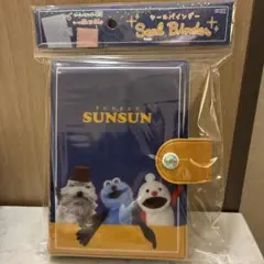 正規品 パペットスンスン スンスン キラキラ シールバインダー SUNSUN