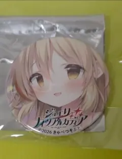 きゃべつそふと ジュエリー・ナイツ・アルカディア ホログラム缶バッジ