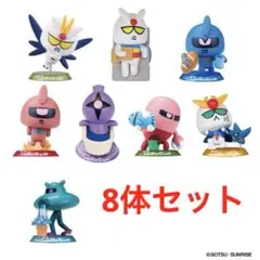 YuRuGun wave2 新品 未開封 ①~⑧フィギュア まとめ売り ガンダム