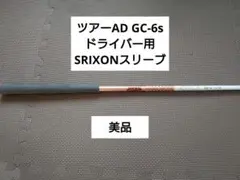 ツアーad gc 6s | 日本のMercari | Doorzo日本の購入代理購入サービス