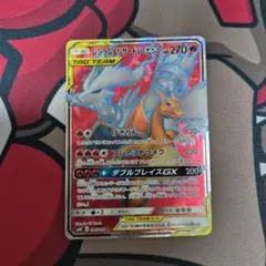 ポケモンカード レシラム＆リザードンGX SRのサムネイル