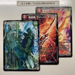 1410 神秘の集う遺跡エウルブッカ　熱血剣グリージーホーン　等計3枚