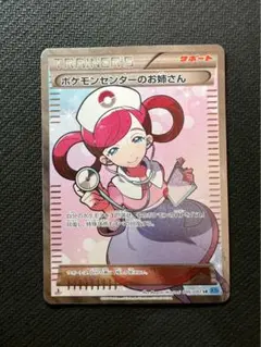 2025年最新】ポケモンセンターのお姉さん sr xyの人気アイテム