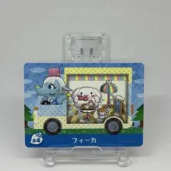 【とびだせどうぶつの森 amiibo+ サンリオコラボ】フィーカ