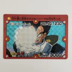 ドラゴンボールZ カードダス パワーボール 212 - メルカリ