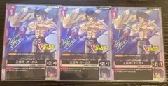 Vジャンプ付録　ガンダムカードゲーム　三日月・オーガス　3枚セット
