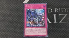 遊戯王OCG 霆王の閃光 ドミナススパーク シークレット