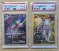 【PSA10連番】ミュウツー　AR3枚セット ミュウ ミュウツーAR PSA10 連番 - メルカリ