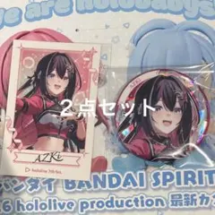 2026年最新】AZKi 缶バッジの人気アイテム - メルカリ