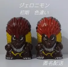 A275.ジェロニモン　色違い　ウルトラマン 怪獣 ソフビ 指人形　フィギュア