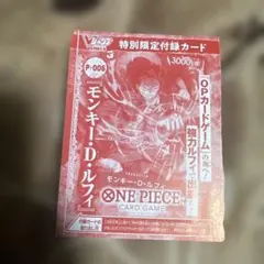 未開封】モンキー・D・ルフィ Vジャンプ9月特大号プロモ | Mercari