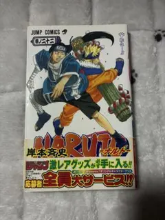 2026年最新】naruto ナルト 1巻 初版の人気アイテム - メルカリ