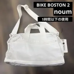 新品未使用 ひとりっぷ×LeSportsac BIKE BOSTON2 ノウム - メルカリ
