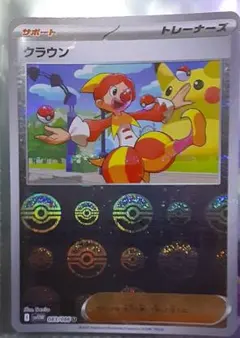 Item thumbnail for item 85f56a2c-c4bb-402d-99f0-3edd0d6a8fa1