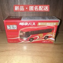 2026年最新】宇和島バス トミカの人気アイテム - メルカリ