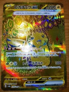 2026年最新】ピカチュウexの人気アイテム - メルカリ