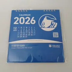 2026年最新】カレンダー 大和証券の人気アイテム - メルカリ