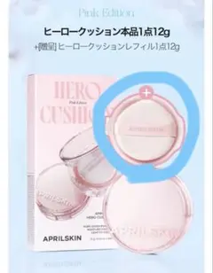 aprilskin クッションファンデ リフィル ヒーロークッション19のサムネイル