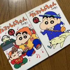 クレヨンしんちゃん Volume40、43