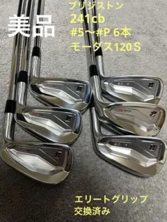 2026年最新】241CB 120の人気アイテム - メルカリ